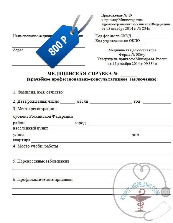 ��� ������ ������� 086 � � ������ ��������